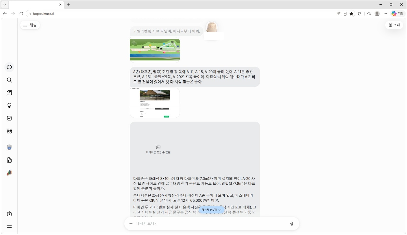 고릴라캠핑 레이아웃 분석