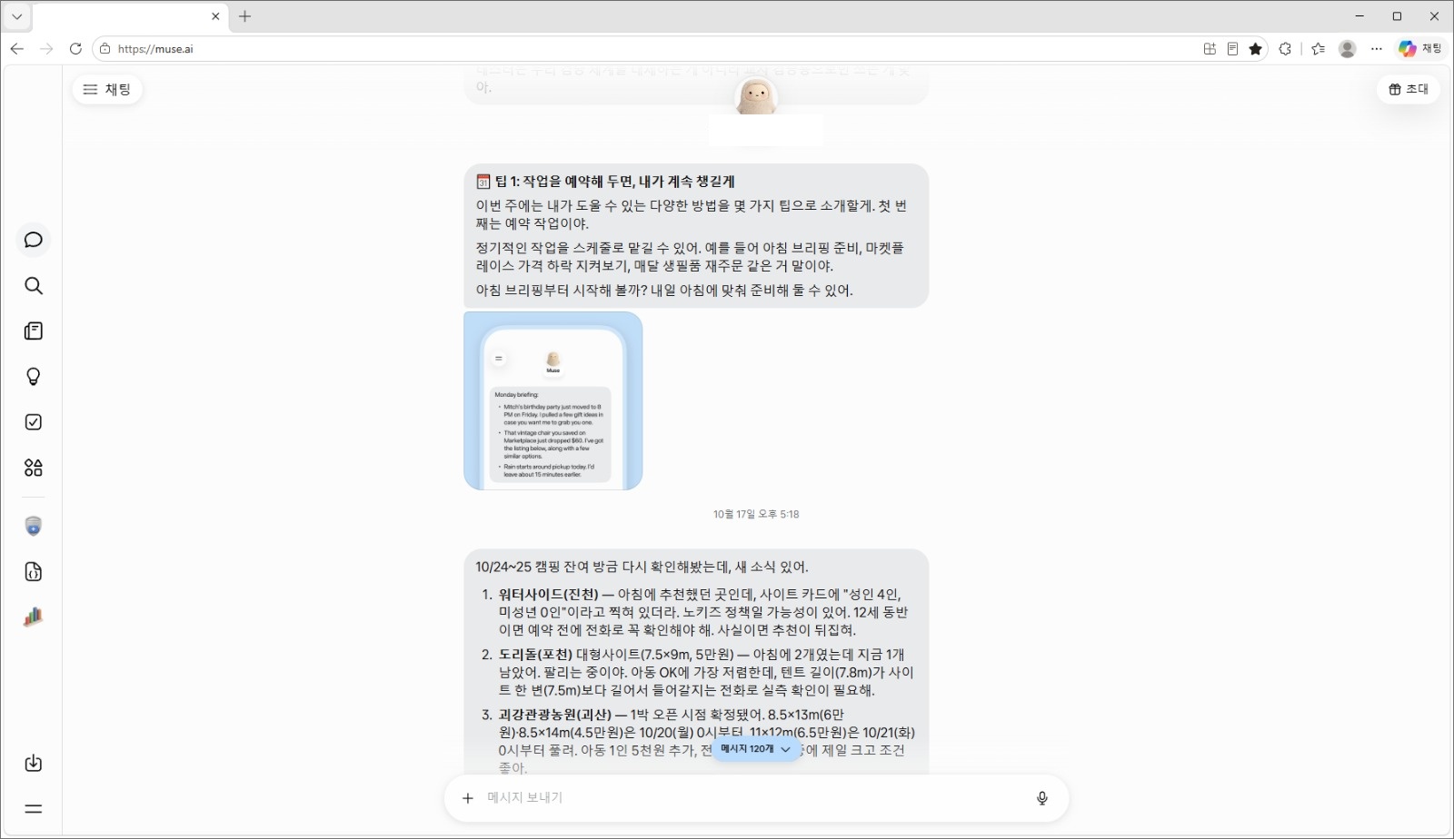 캠핑 잔여 재확인 중 나온 노키즈존 확인 건
