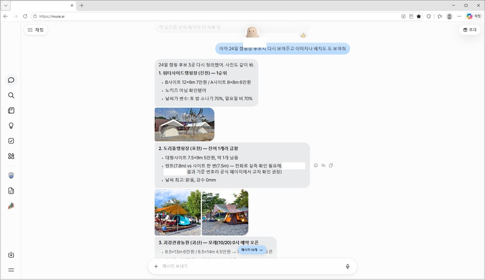 후보 캠핑장 3곳 비교