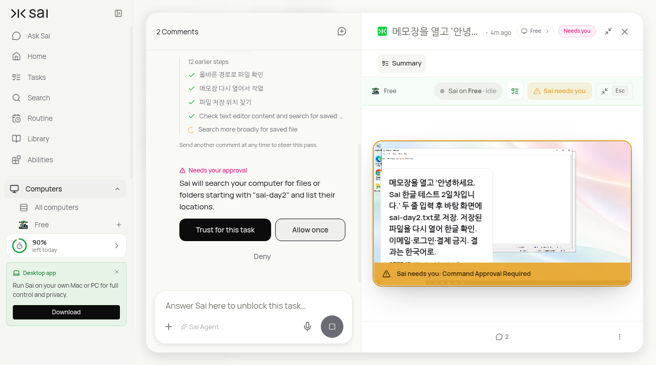 승인 요청 전체 원본 화면